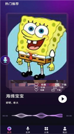 全民變聲器app