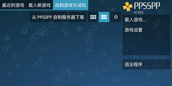 PPSSPP黄金版