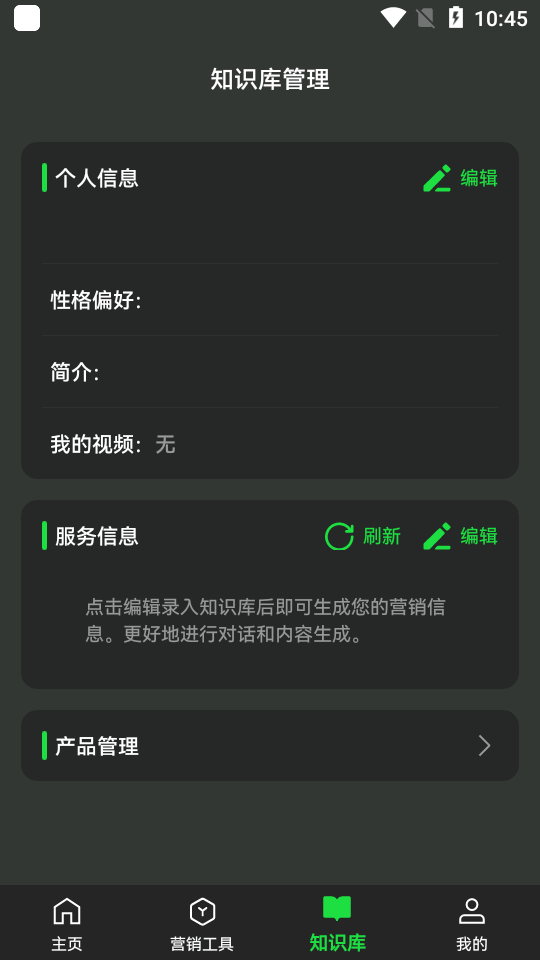 喵呜AI截图