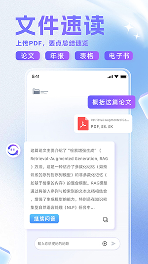 心流AI助手截图