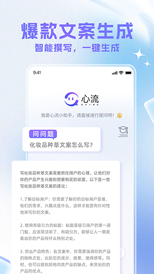 心流AI助手截图