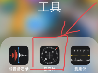 指南针app