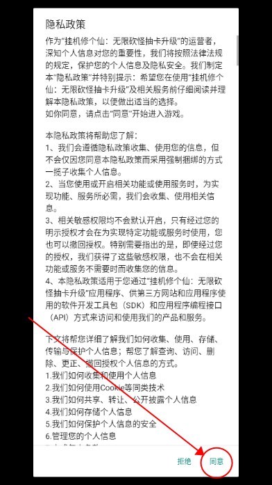 挂机修个仙无限砍怪抽卡升级