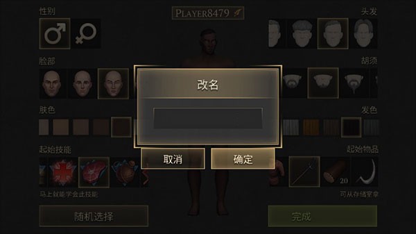 冷酷靈魂2.7.6