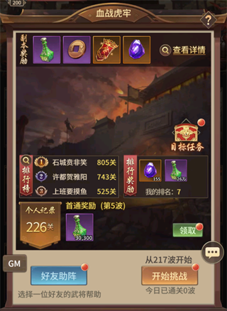 王师逐鹿0.1折扣版