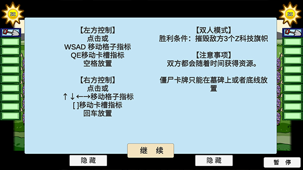 植物大战僵尸宅宅萝卜BT版