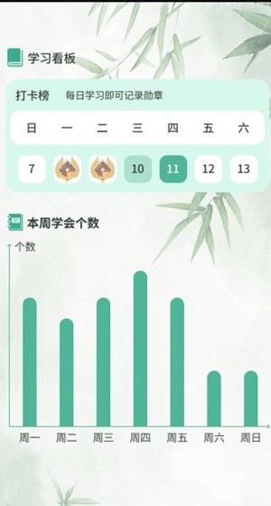 飛花語樂堂