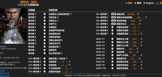 風(fēng)靈月影修改器免費版