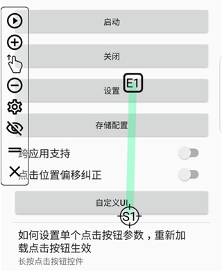 自动点击神器免费版