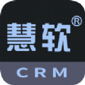 慧軟CRM