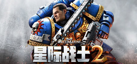 在《战锤40K：星际战士2》全新电影预告片中体验战斗的荣耀！