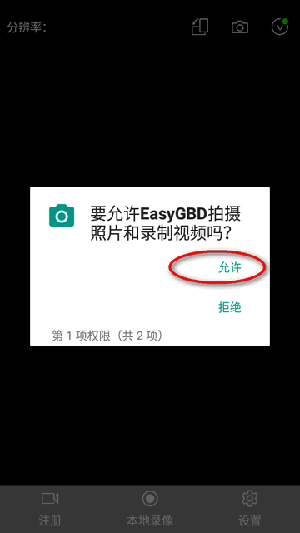 EasyGBD