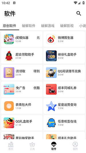 简盒app