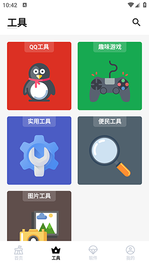 简盒app