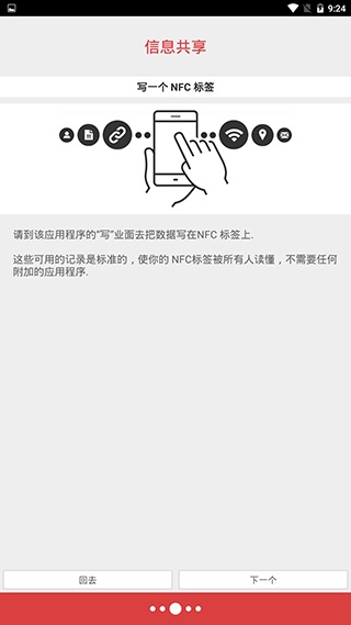 NFC工具箱pro专业版