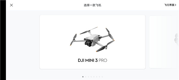 DJIFly