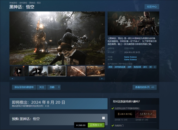 黑神话wegame版对比steam版有哪些不同 黑神话悟空wegame版对比steam版介绍