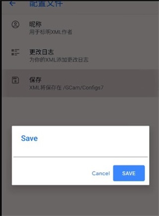 google相机素材导入方法