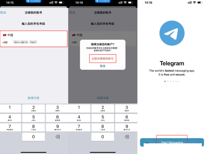 telegram注销账号方法介绍