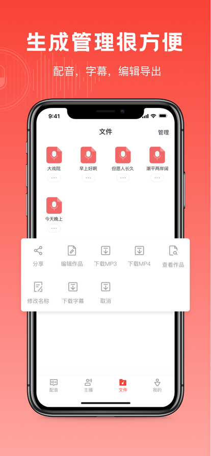 视频配音神器app