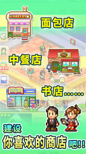 梦想商店街物语折相思版