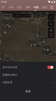 游侠网黑神话悟空地图