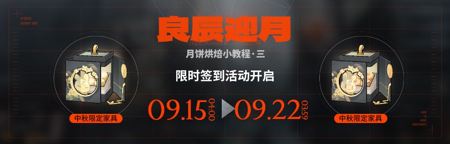 明日方舟迷宫饭泰拉饭限时活动怎么玩 明日方舟迷宫饭泰拉饭限时活动介绍