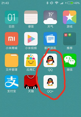 平行空間app應(yīng)用雙開教程