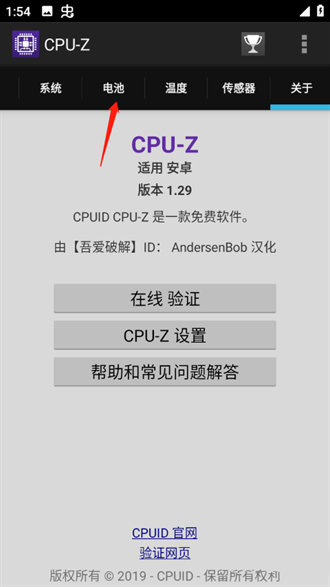 cpu-z看cpu体质好坏