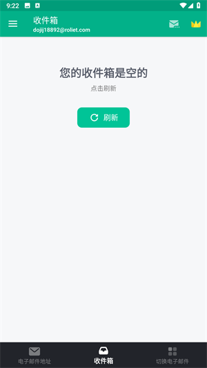 无限邮箱使用方法