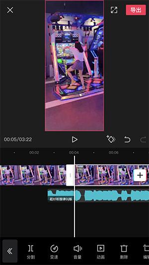 剪映抖音版