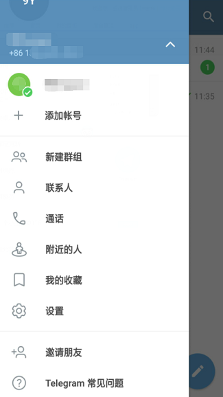 telegreat中文版安卓安裝包