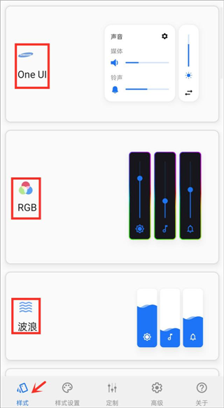 Volume Styles