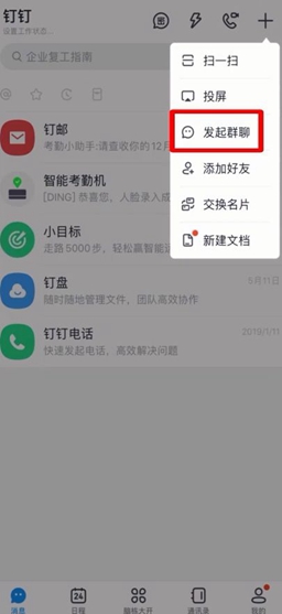 钉钉打卡虚拟位置软件永久免费版