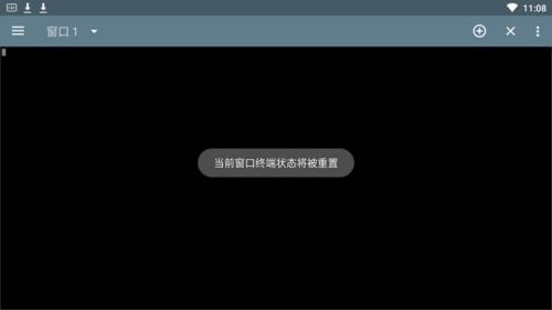 终端模拟器apk