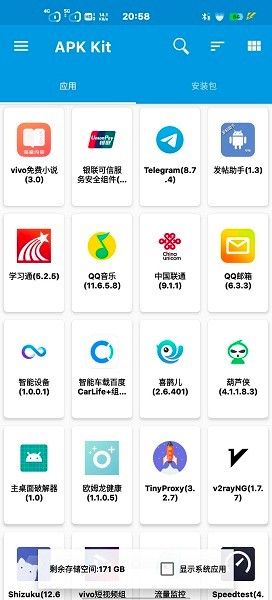 baseapk1.1软件