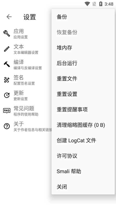 ApktoolM密码计算器