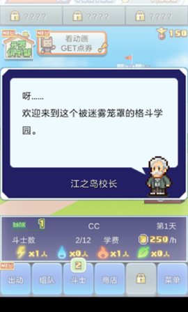 放學(xué)后格斗俱樂部