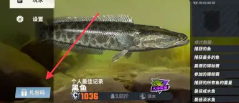 歡樂釣魚大師9月兌換碼大全2024 歡樂釣魚大師9月兌換碼匯總