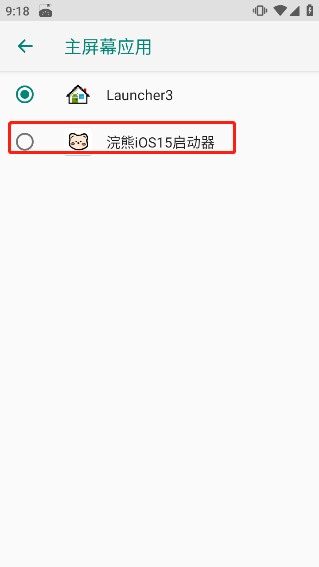 小浣熊iOS16启动器