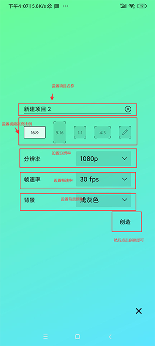 am剪辑软件手机版使用教程