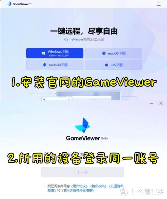 GameViewer黑神話(huà)悟空最新版下載-GameViewer能玩黑神話(huà)悟空手游的軟件下載v1.0.18