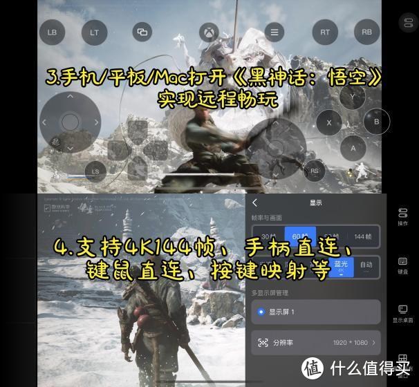 GameViewer黑神話(huà)悟空最新版下載-GameViewer能玩黑神話(huà)悟空手游的軟件下載v1.0.18