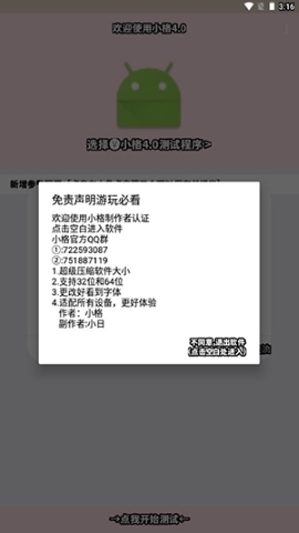 小格弱网9.0