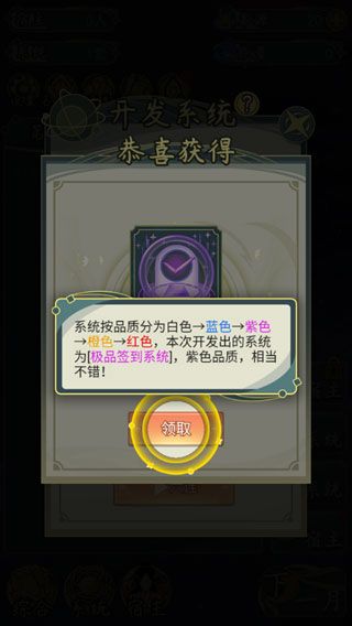 穿越者系统模拟无广告版