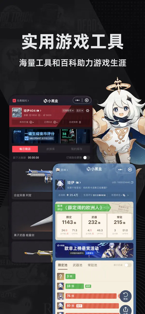 小黑盒steam