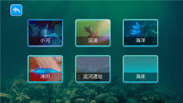 海底大獵殺內(nèi)置菜單