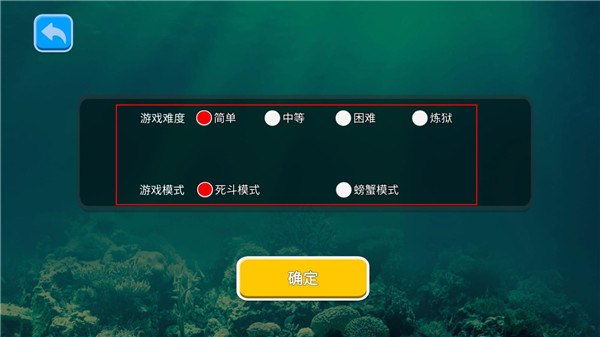 海底大獵殺內(nèi)置菜單