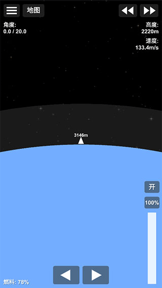 航天模拟器1.6.0全部解锁版