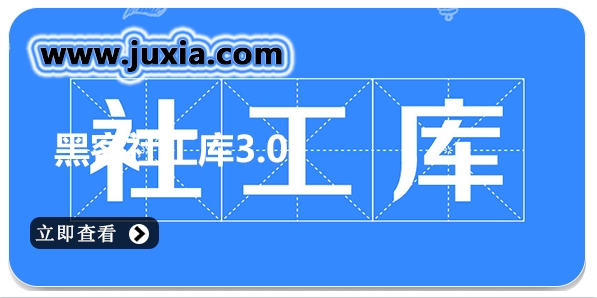 黑客社工库3.0APP